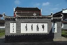 AR技术助力，江永女书文化实现数字化创新传承