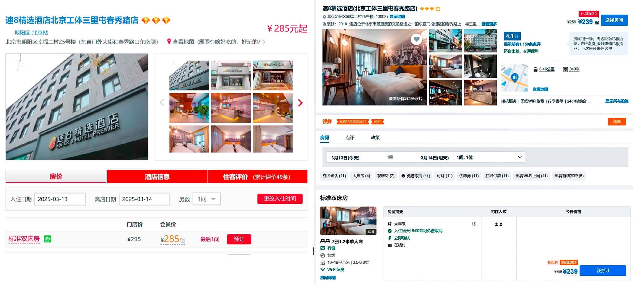 “犹豫几分钟涨了100元”，酒店定价谁说了算？