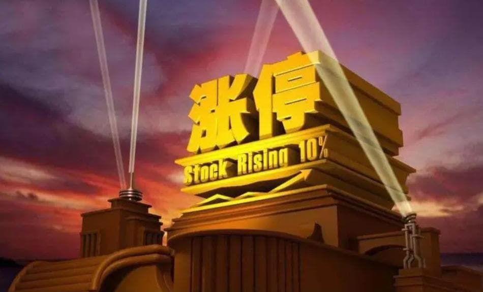 手把手教你掌握A股打板技巧：从入门到精通的全面攻略