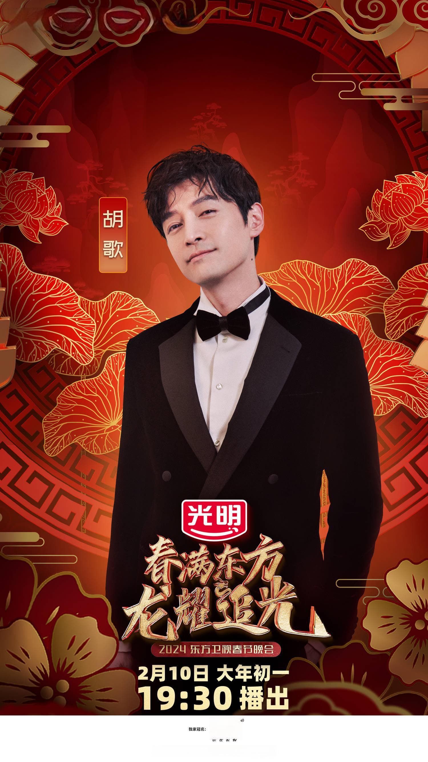 东方卫视春晚来袭！《繁花》《老娘舅》剧组重聚，群星闪耀送祝福