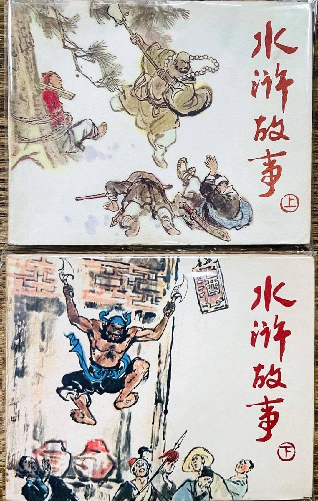 80版《水浒传》连环画：经典场景大揭秘！