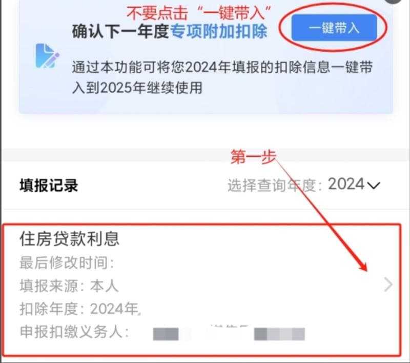 房贷提前结清了，“房贷利息专项附加扣除”怎么填？
