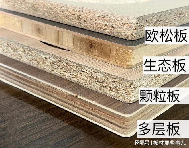 装修板材怎么选？