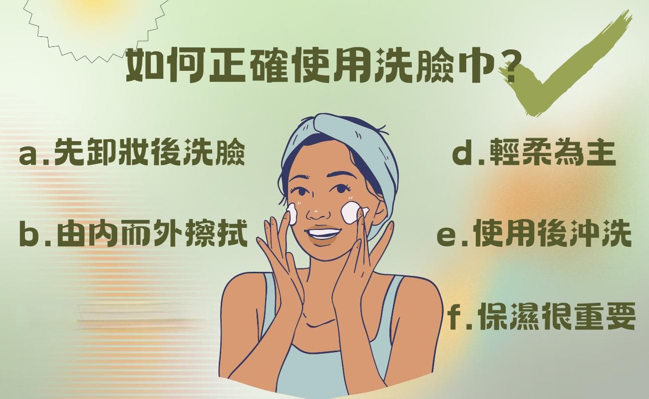洗脸巾使用方式，懒人救星！一片搞定卸妆洗面