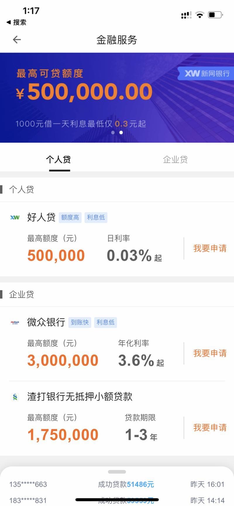 APP放贷乱象调查：美图、写名片都能借钱，违规用日息利率