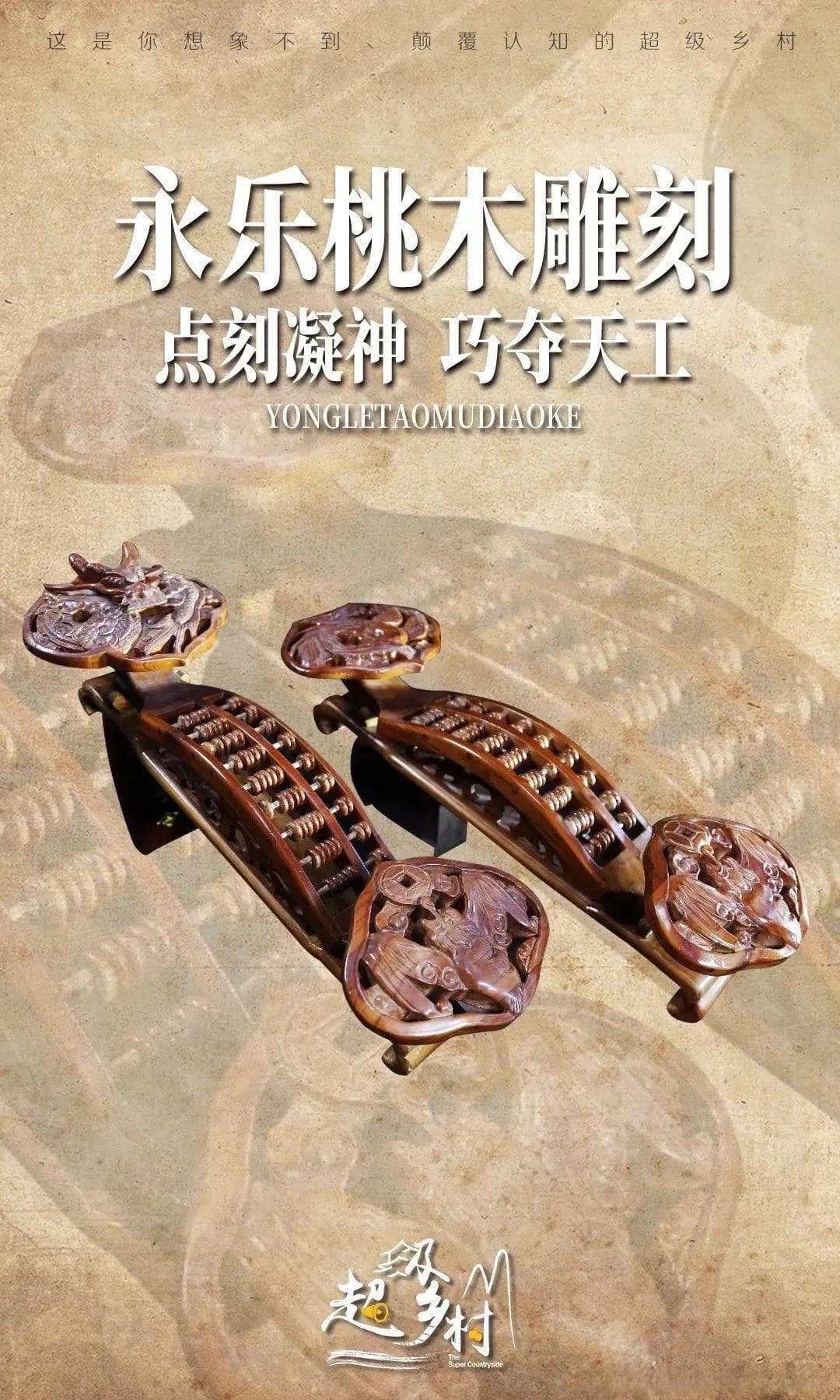 山西真的出神仙！吕洞宾故乡，700年前人人都会做镇邪器物