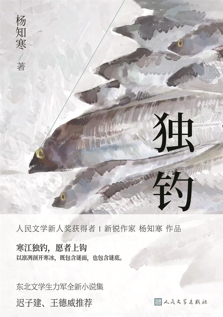 主题书单：短篇写出现代人心灵密码 | 人文天地·新阅读