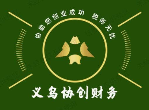 外贸企业出口退税账务处理指南