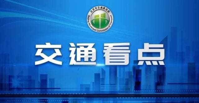 北京地铁便民服务升级：餐车、鲜花柜、寄存柜等便民设施陆续投用