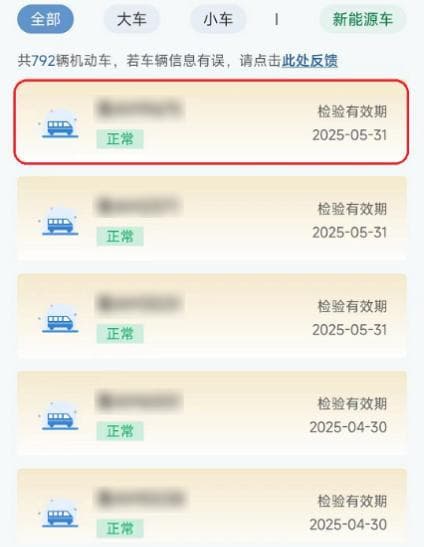 电子行驶证全面推行，如何申领？详细步骤来了
