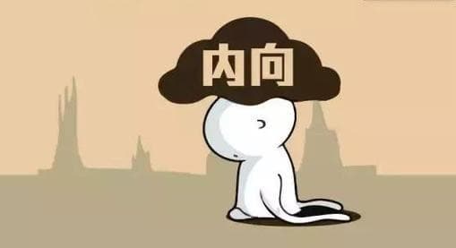 关爱内向儿童：理解与支持助力成长