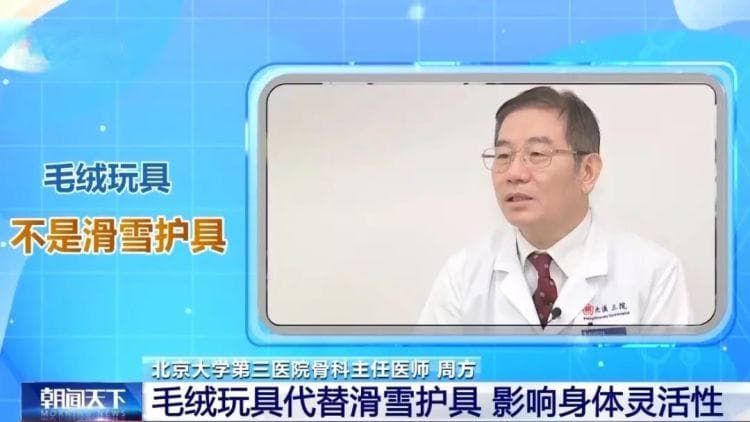 滑雪安全指南：从热身到防护，专家详解注意事项
