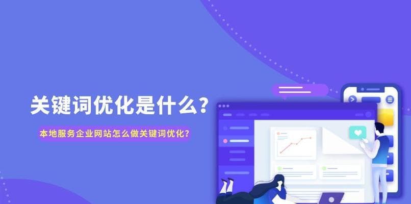 提高网站访问量的方法——避免高跳出率的关键技巧