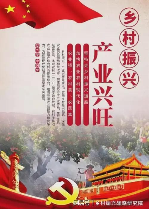 乡村振兴 产业兴旺——探索创新路径 实现乡村产业可持续发展