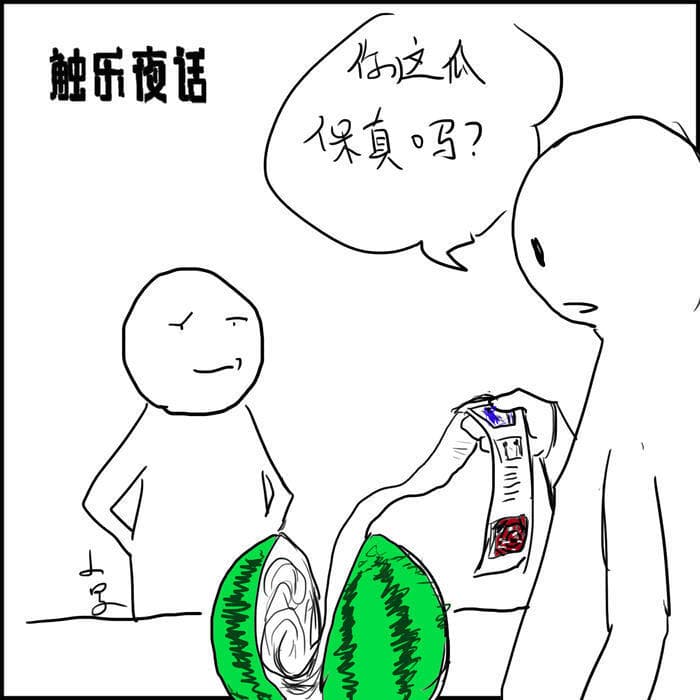 触乐夜话：不断进步的"瓜条"