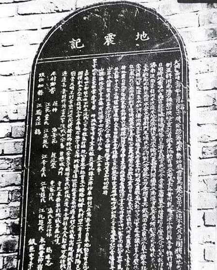 地动山摇：中国地震排名