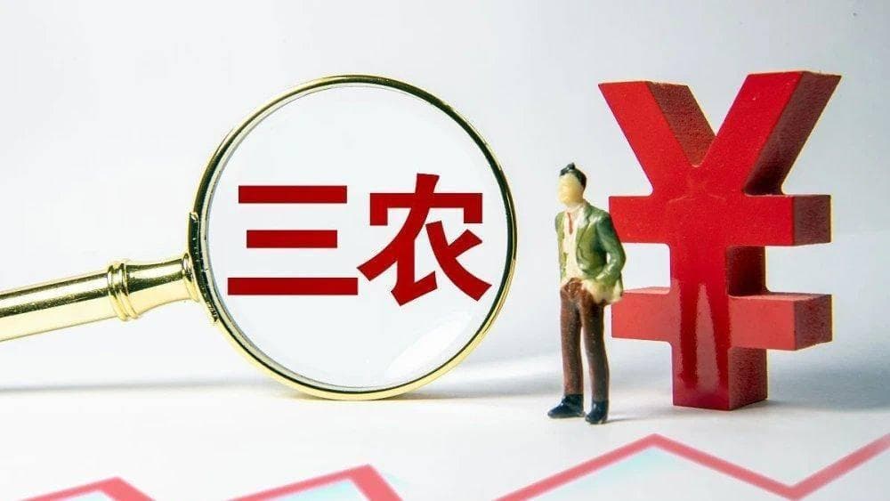 “三农”分别指的是哪三农？搞不清楚很容易闹出笑话的！