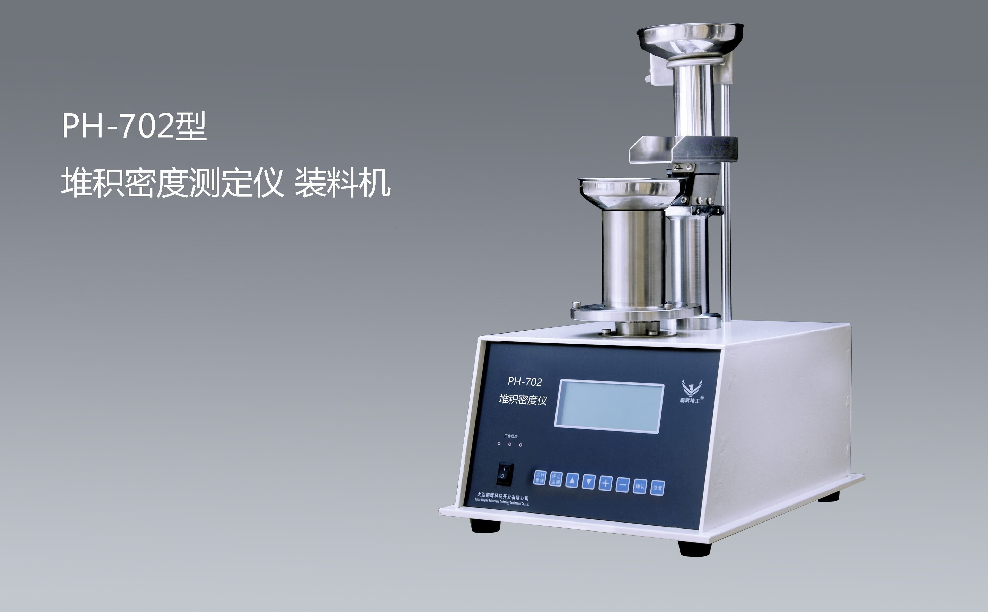 振实密度仪操作指南：从原理到维护的全面解析