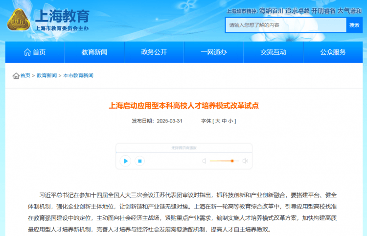 怀进鹏强调！5所高校，试点改革！