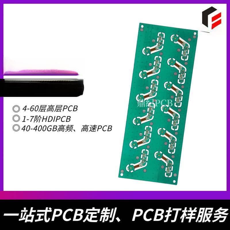 HDI（高密度互连）技术在PCB（印制电路板）制造中的应用