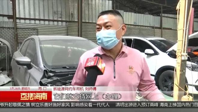 车险续保买到“统筹服务”？ 新能源车主痛斥“理赔难”！