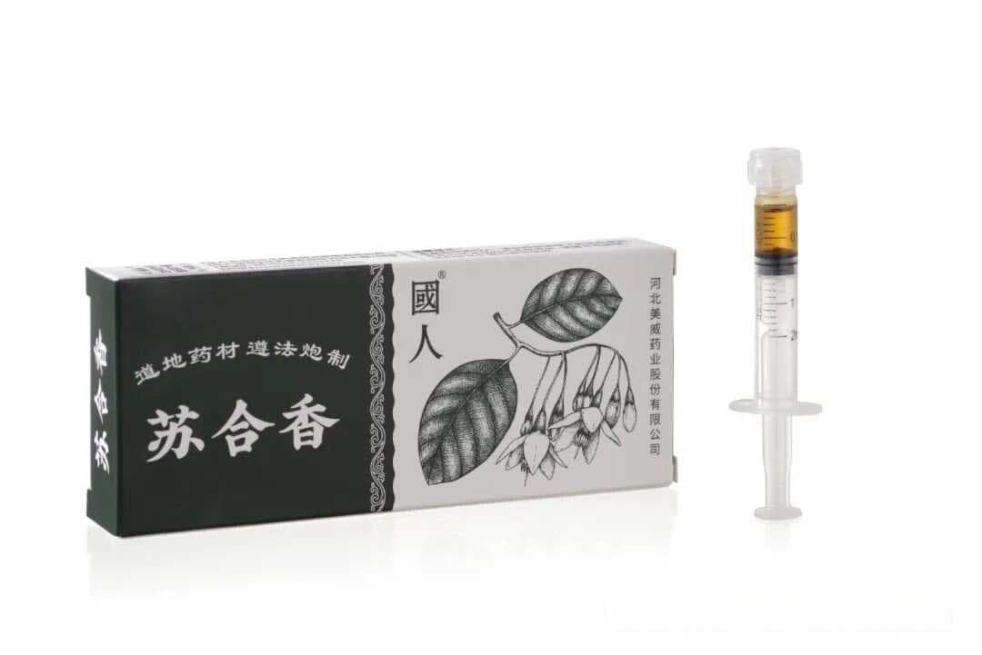 中药苏合香：穿越千年的香药传奇