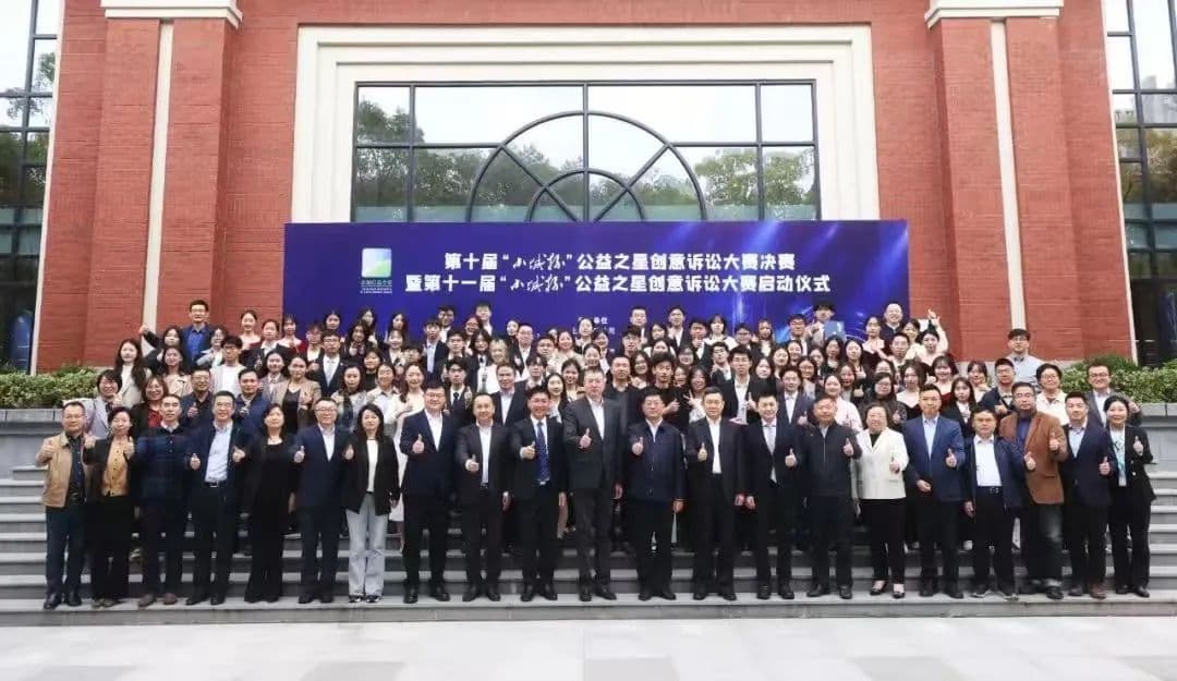 十届风华：从“小城”到全国，看学子如何用法治星火点亮公益未来