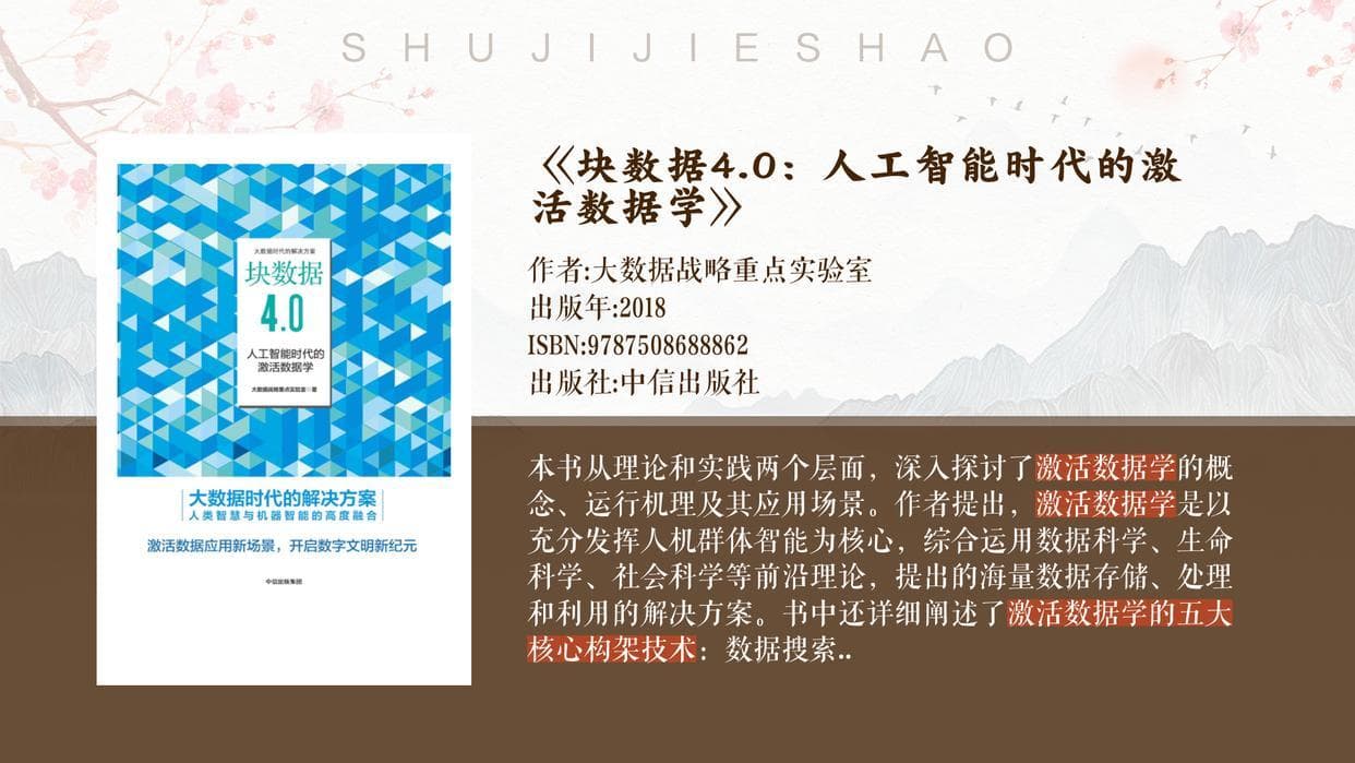 阿尔法狗：围棋之巅的人工智能挑战者
