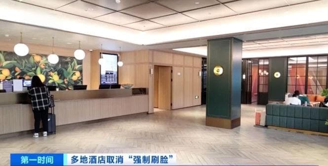 提升入住效率，多地酒店不再要求“强制刷脸”