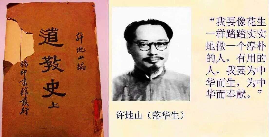 道教历史三部曲：《道教史》《道教史概论》《创道记》的作者、成书年代和内容简介