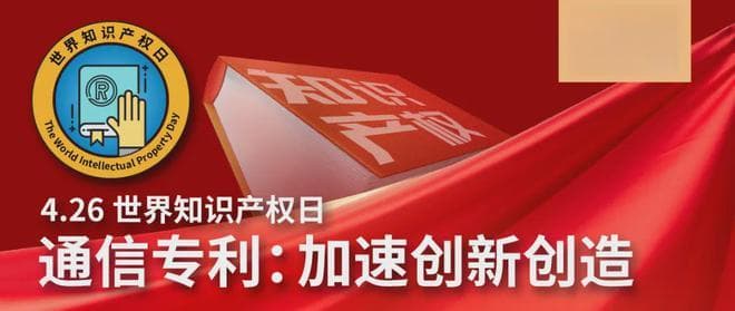 三大运营商专利布局：从“量”到“高质量”