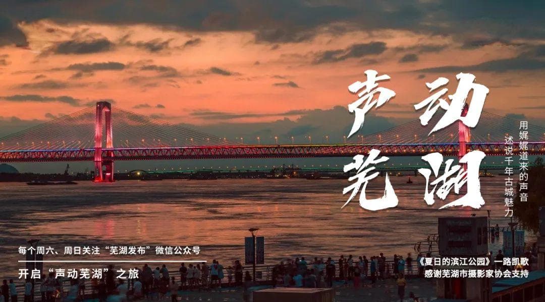 芜湖市第一中学的前身——中江书院