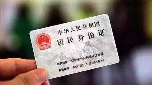 外国人加入中国国籍后，“身份证”民族一栏，应该怎么写？