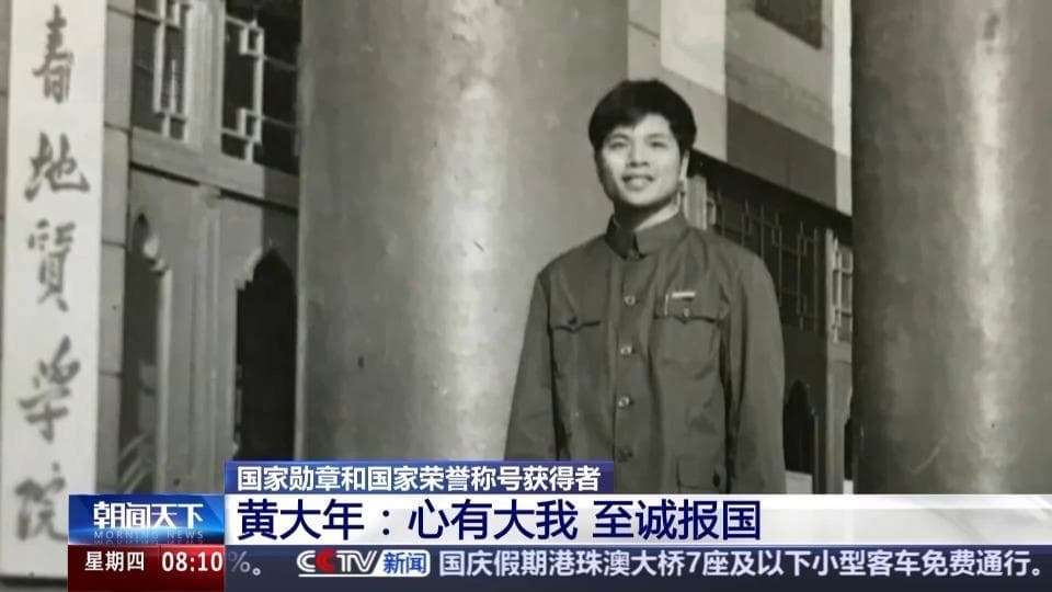 “心有大我 至诚报国” 他打破国外技术封锁 创造多项中国第一