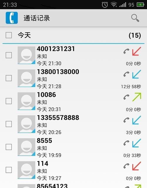 如何删除安卓手机的通话记录（简单快捷清除隐私痕迹，保护个人信息安全）
