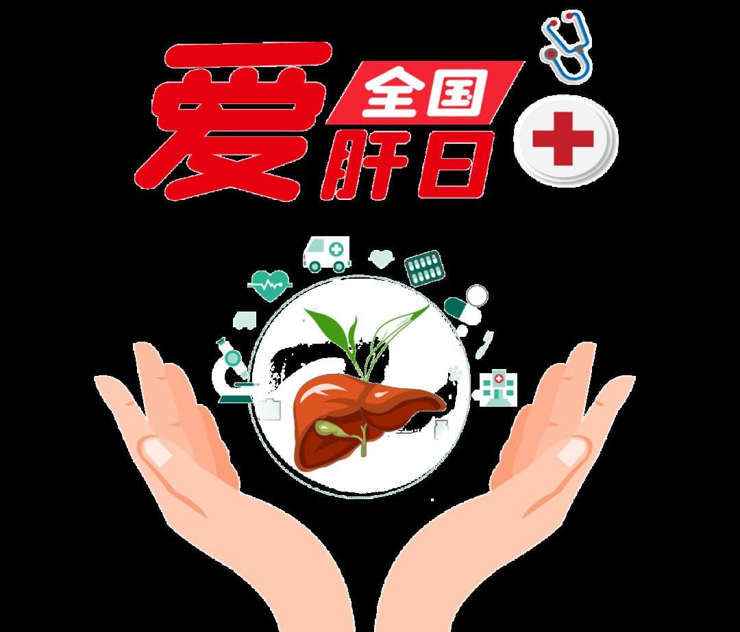 远离肝硬化，要从源头上做起