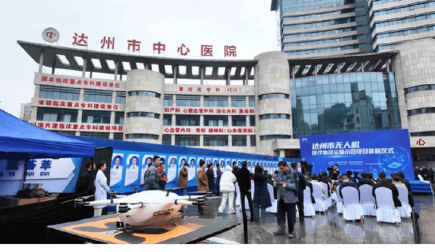 达州低空经济扬帆起航：无人机医疗物资运输首航开启全新篇章