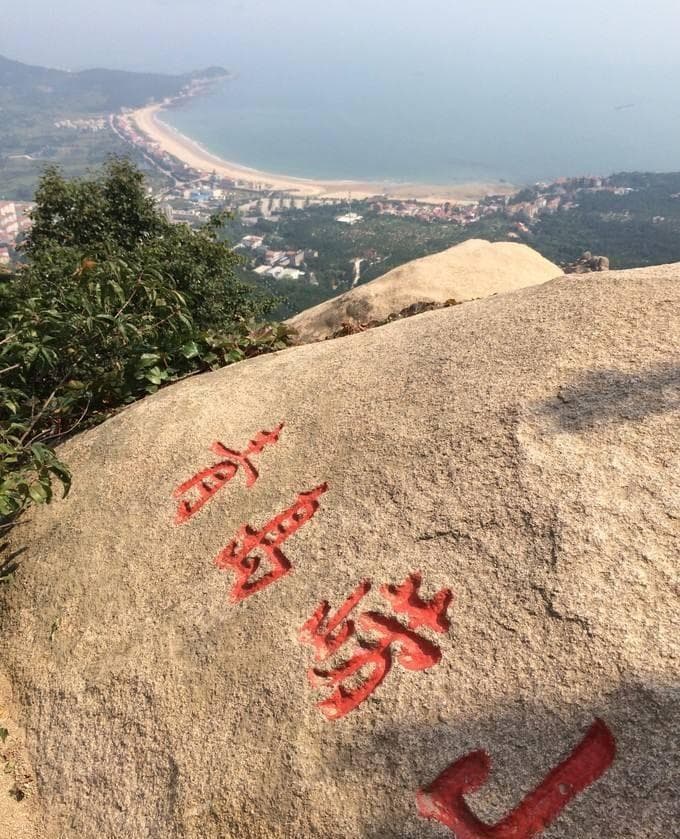 青岛仰口景区：太平宫、狮峰宾日与迷人海浴场