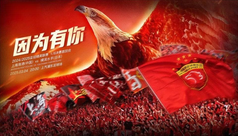 海港再战亚冠！穆斯卡特：拿出国内联赛的信心，一切皆有可能！