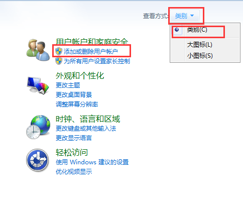 如何删除电脑上的多余用户名
