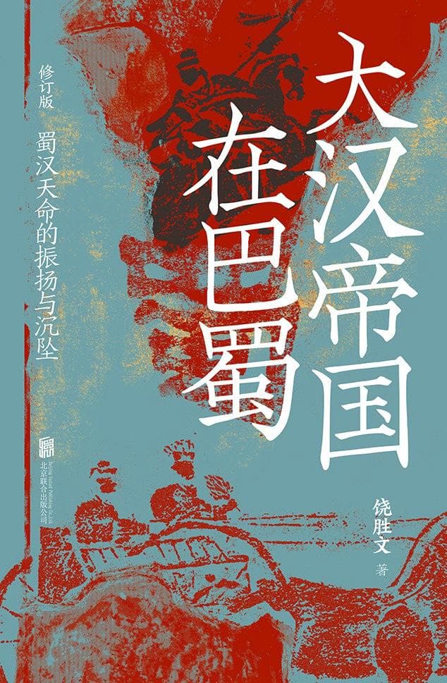 一张书单带你走近“三国”