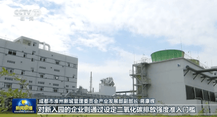 创新三位一体绿色发展机制 探索绿色低碳产业高质量发展新路径