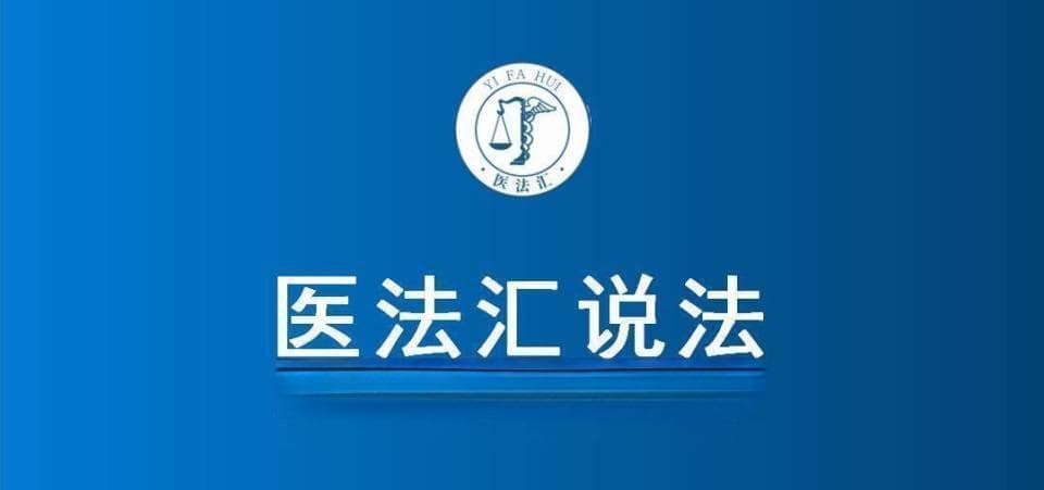 两位救治医生没有医师资格？患者死亡后家属向医院索赔120万
