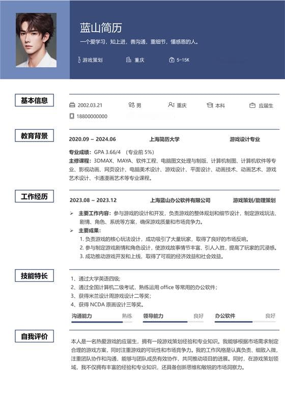 怎样在简历中体现自己对目标公司的了解和热情
