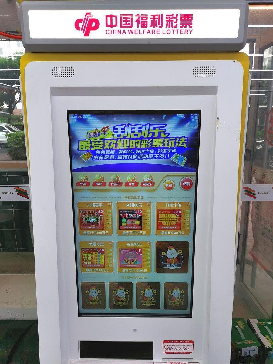 刮刮乐中奖要交税吗？别被这些误区坑了！