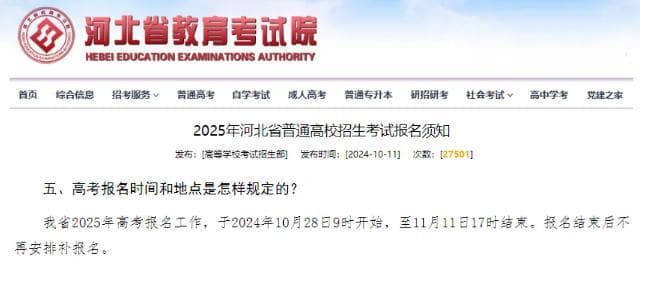 2025高考重磅变化！附八省联考时间~