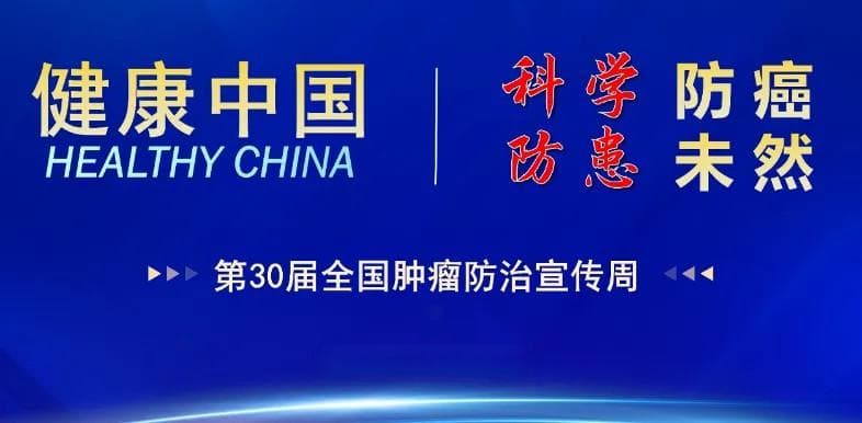 发病隐匿，佑安专家提示胆管癌定期体检早诊早治最关键