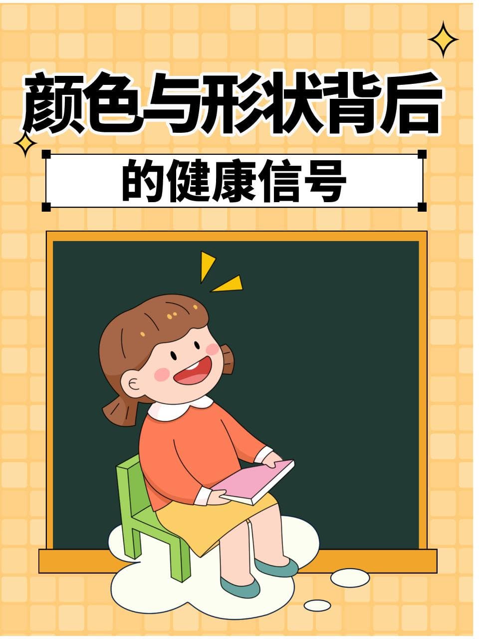 揭秘便血：颜色与形状背后的健康信号