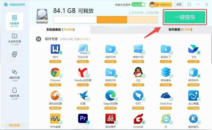 如何清除C盘微信的记录？详细教程教你轻松搞定