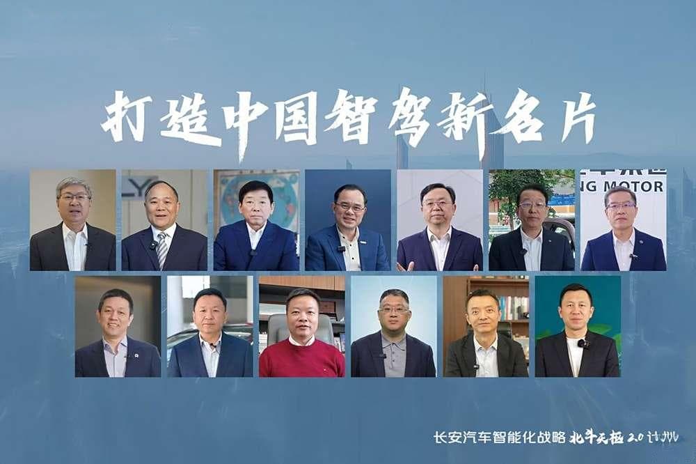 长安汽车'北斗天枢2.0'计划发布，以AI赋能新汽车打造智驾新名片